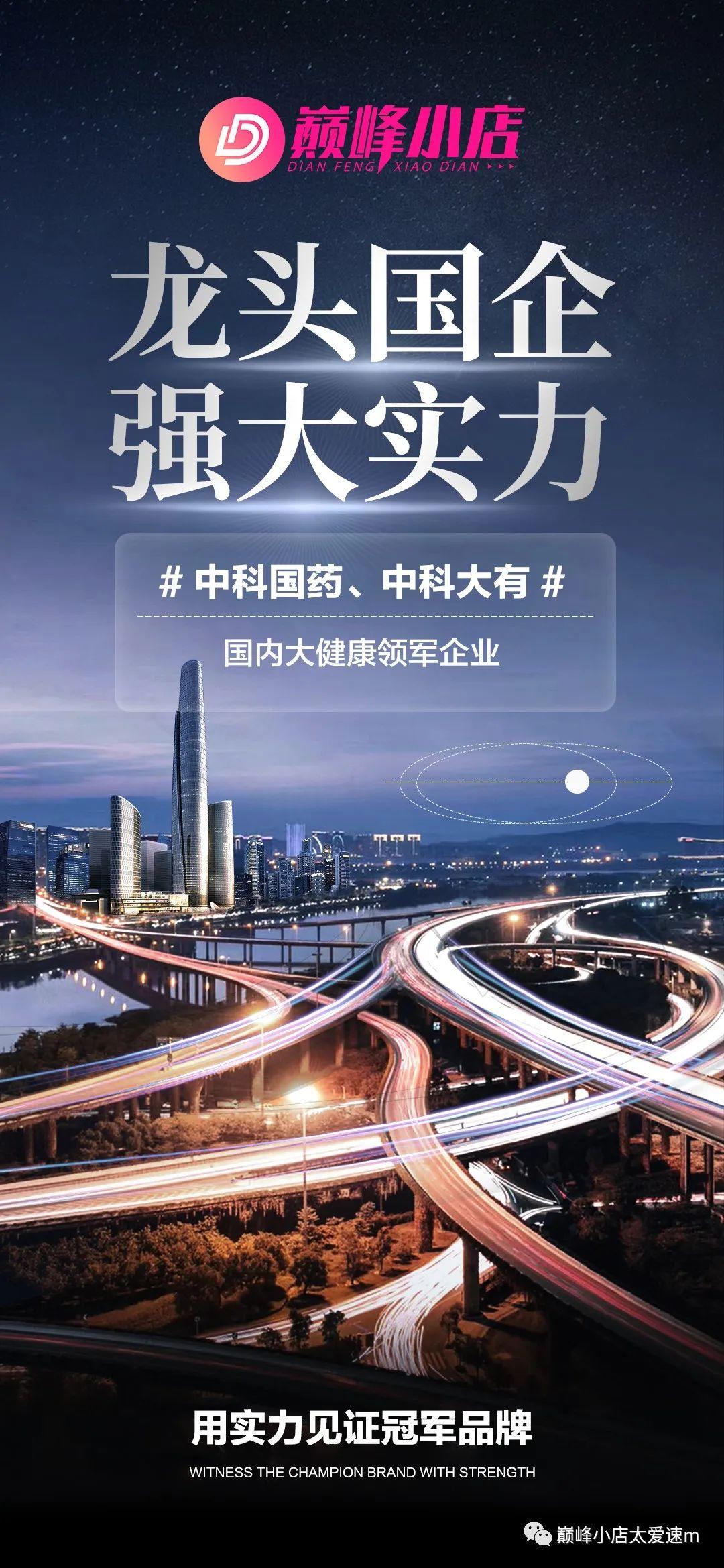 巅峰小店app，人人无投资、人人无风险，红利阶段，欢迎了解！