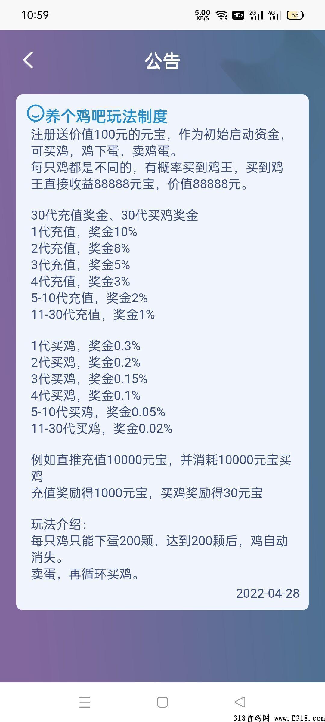 养个鸡吧，超级零撸项目