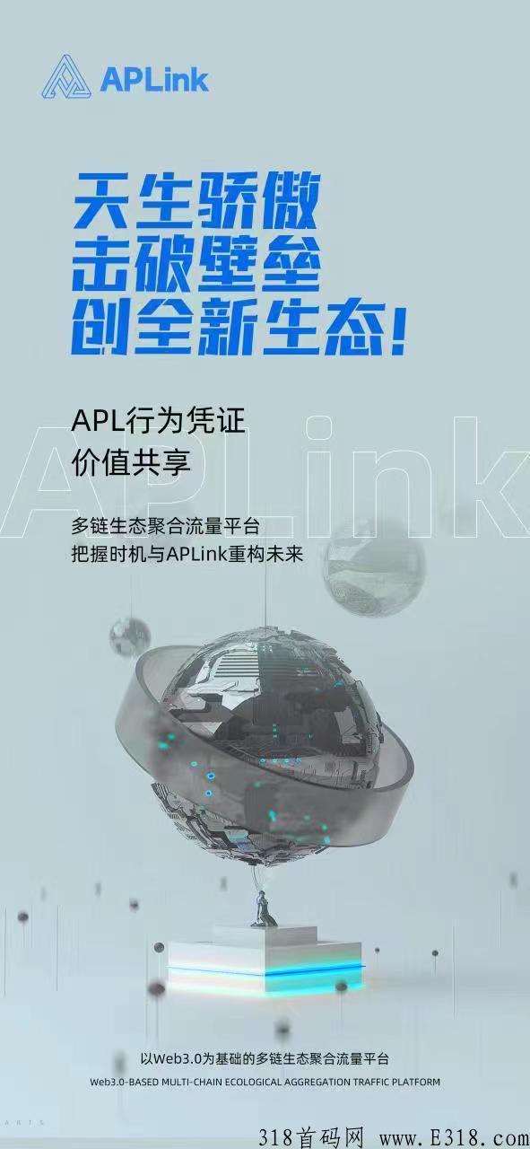 APLink钱包app下载，怎么创建激活送100个APL权益积分