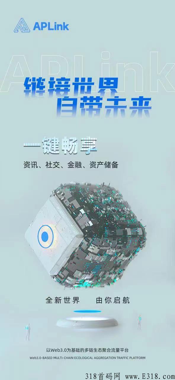 APLink钱包app下载，怎么创建激活送100个APL权益积分