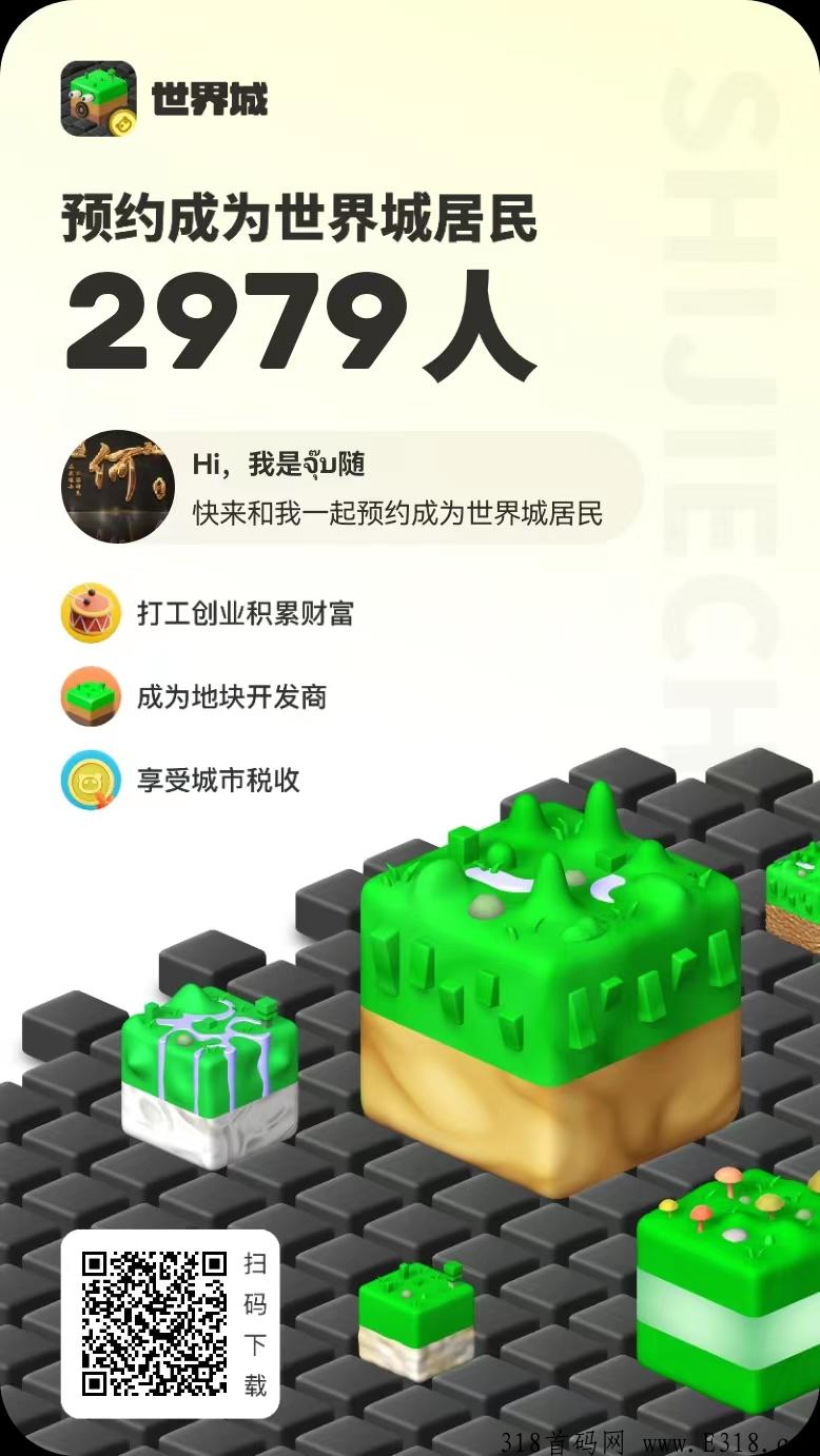 蜂群联盟， 只做游戏类项目，v1.0.3 已上线首版，速来预约！