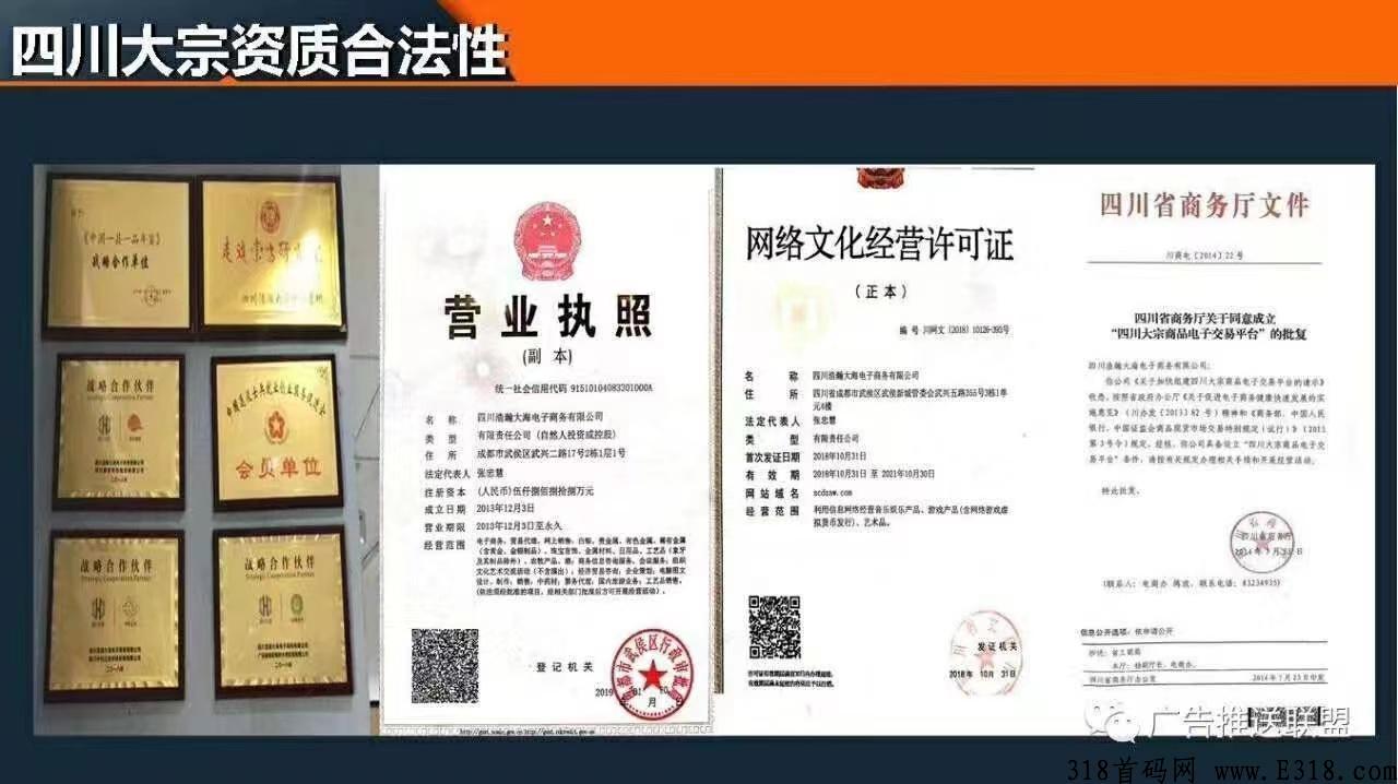 鹤年堂【鹤年天府】震撼推出，5月初上线敬请期待众筹模式！
