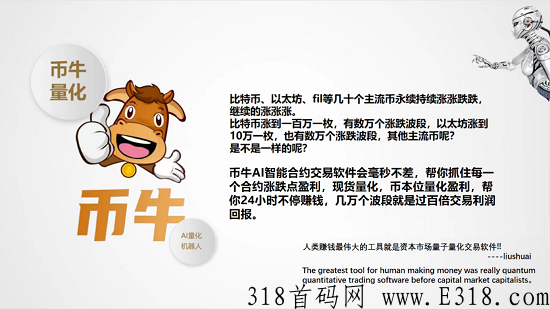 币牛量化的单独套利是什么？有什么优点和缺点？