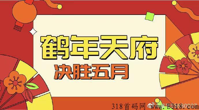 鹤年天府什么模式，怎么赚钱，怎么加入