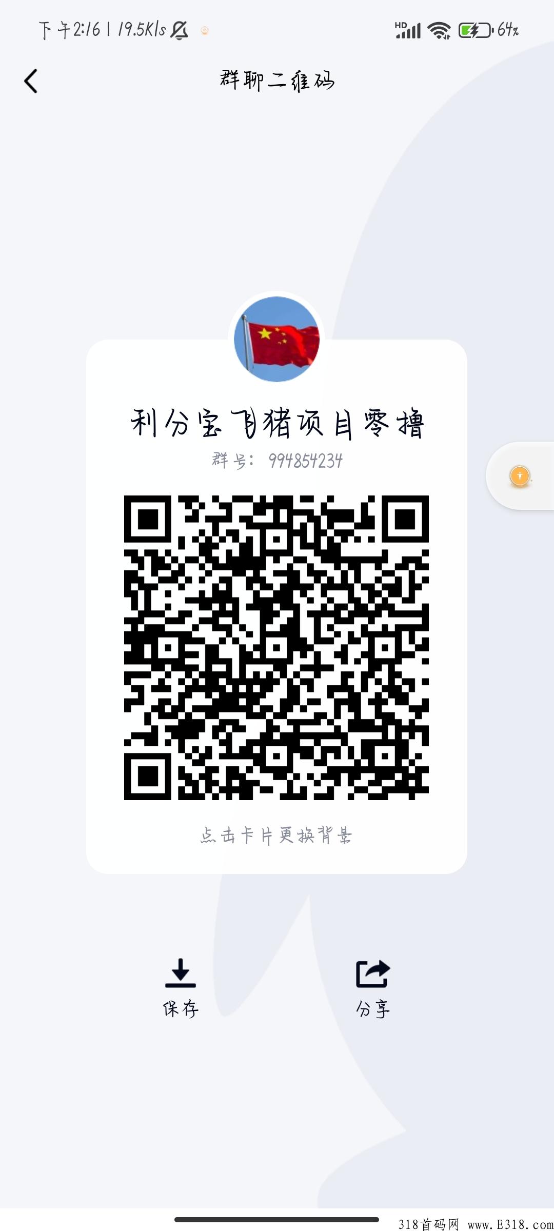 飞猪平台，2022最强神器，来撸他，多种福利
