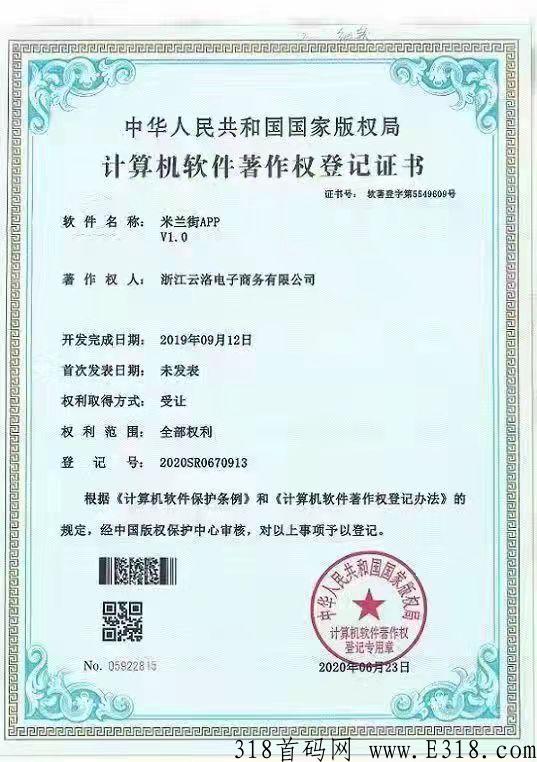 2022年神盘米兰街，VIP免费送，一个强大的生态，赶紧抓住机会，别错过！