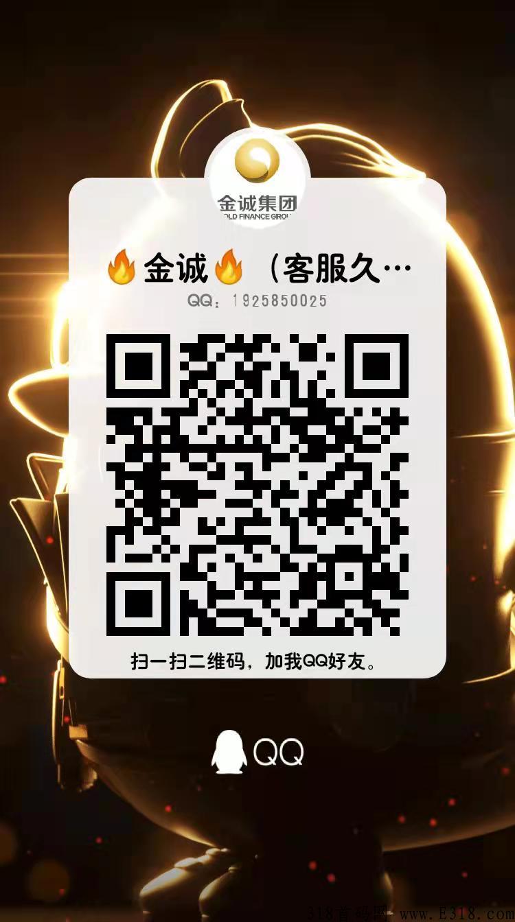 金诚创投！刚出一秒项目！邀请好友得奖品，速度对接，扶持待遇拉满！