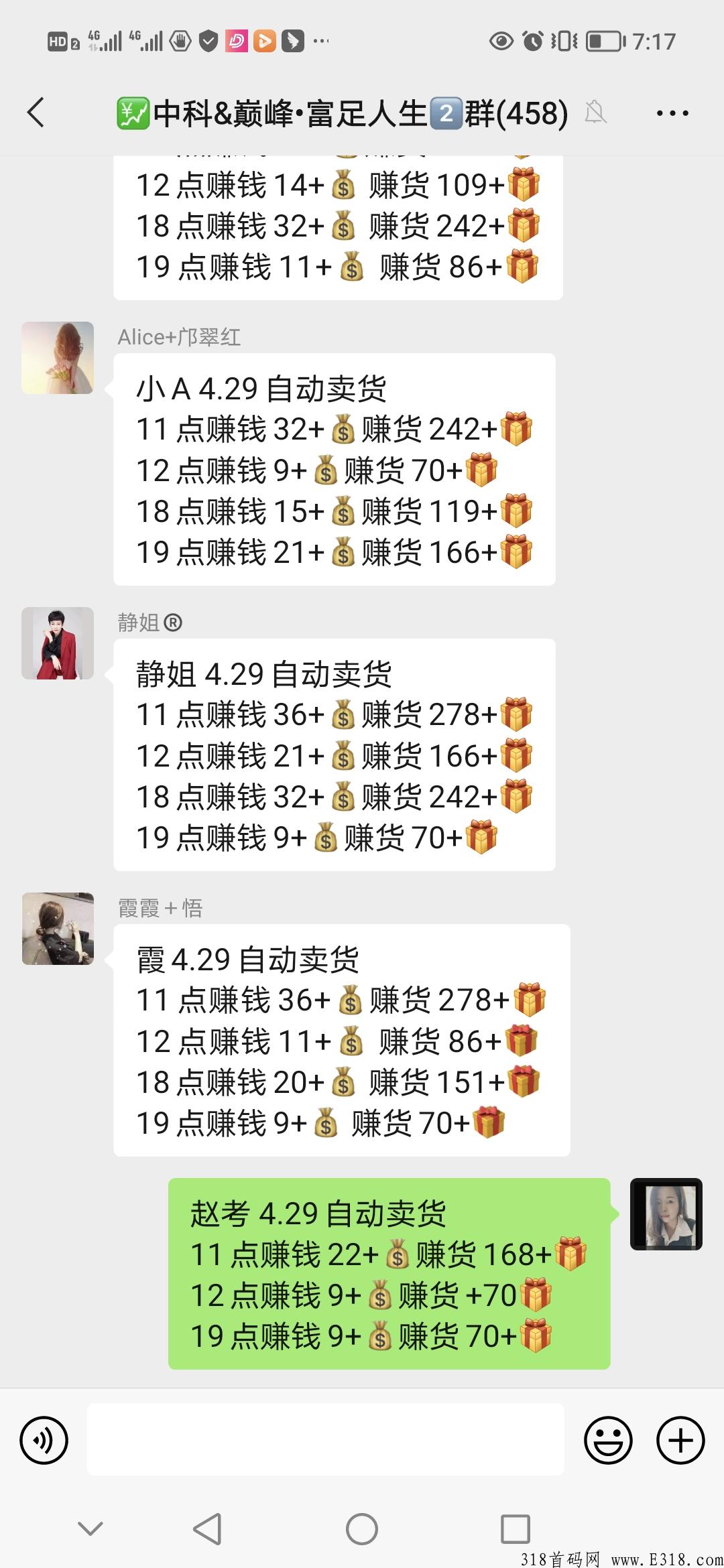 巅峰小店app赚米，我们一起努力，一起到达人生巅峰！