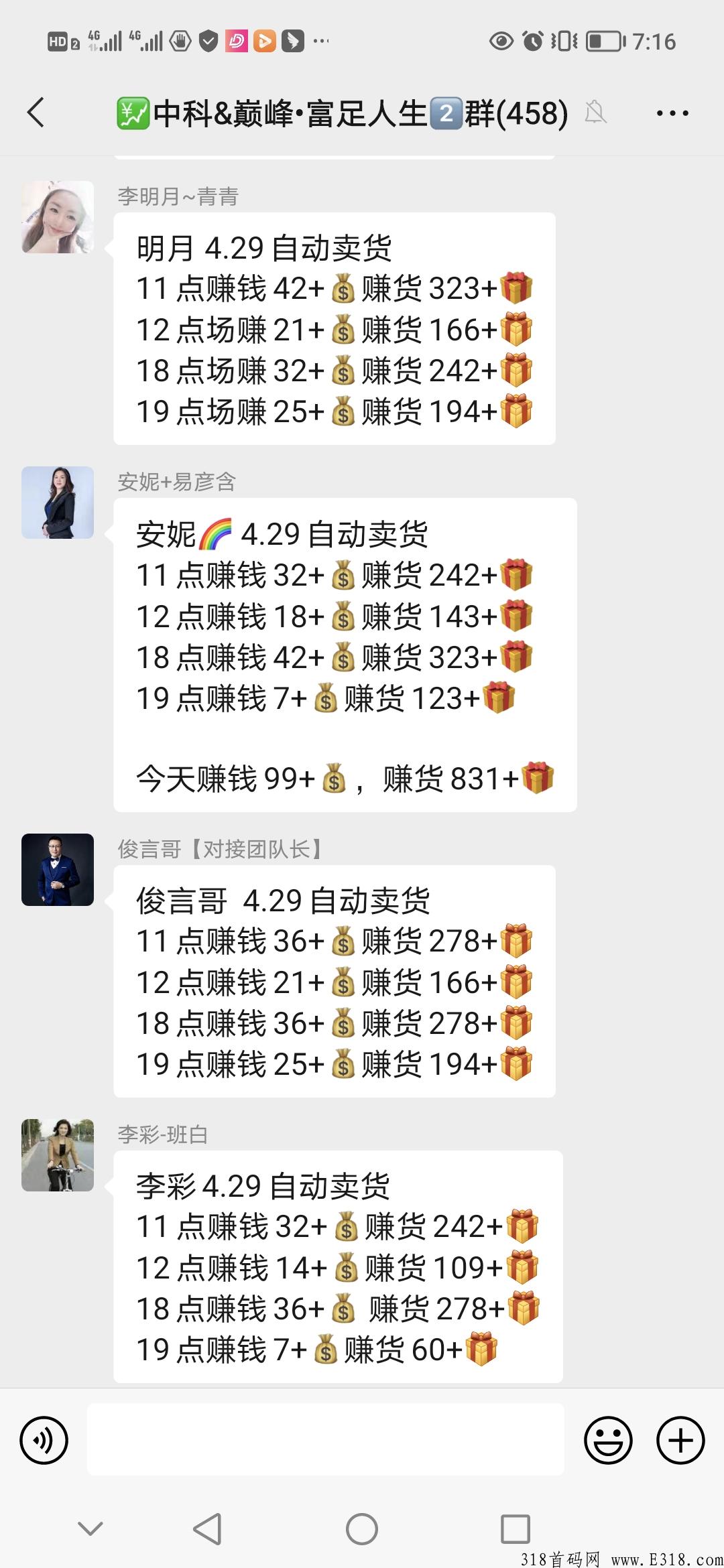 巅峰小店app赚米，我们一起努力，一起到达人生巅峰！