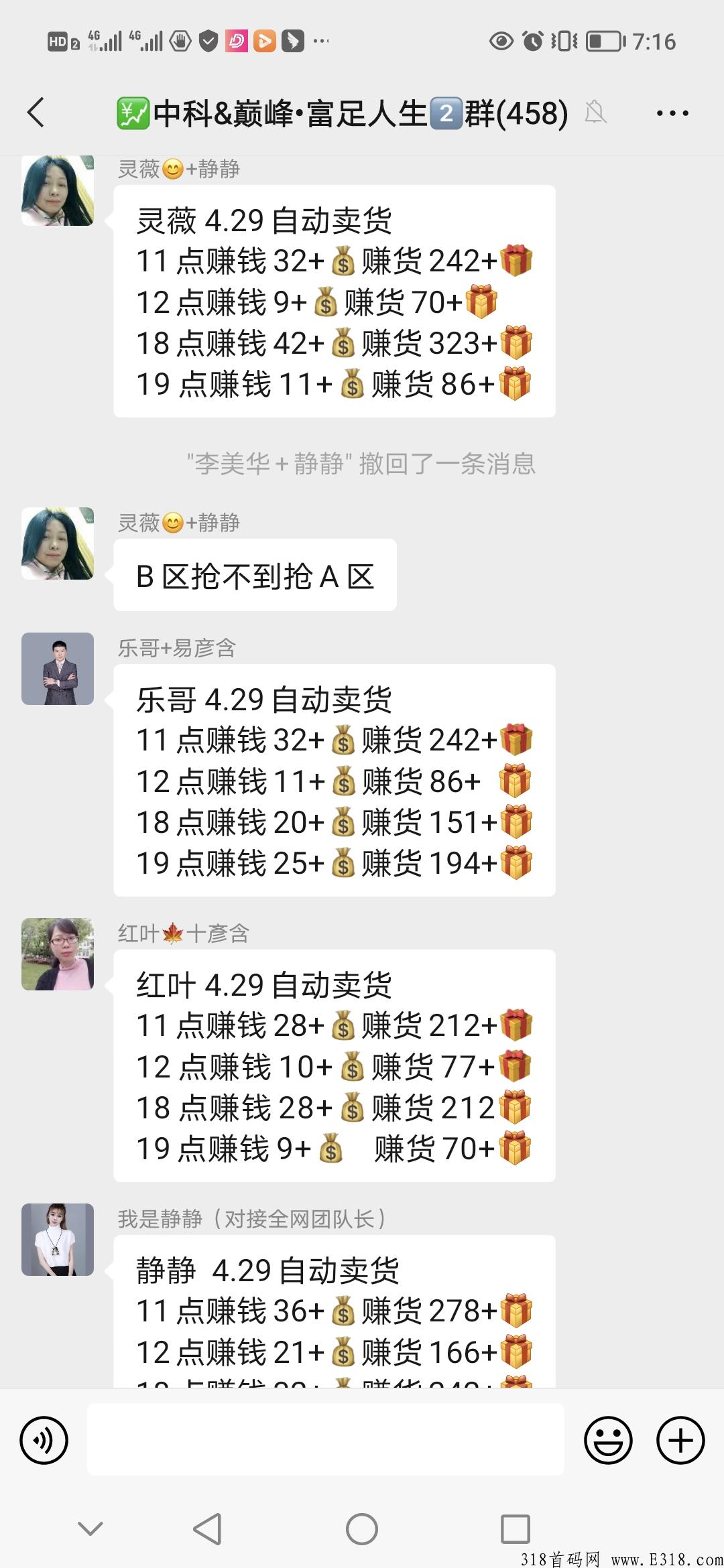 巅峰小店app赚米，我们一起努力，一起到达人生巅峰！