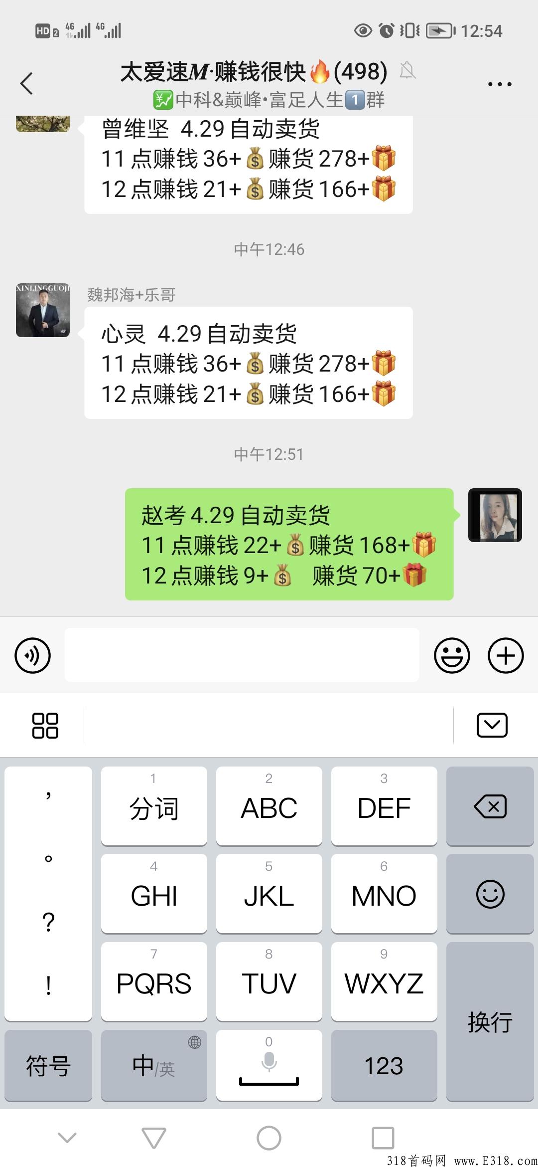 巅峰小店app赚米，我们一起努力，一起到达人生巅峰！