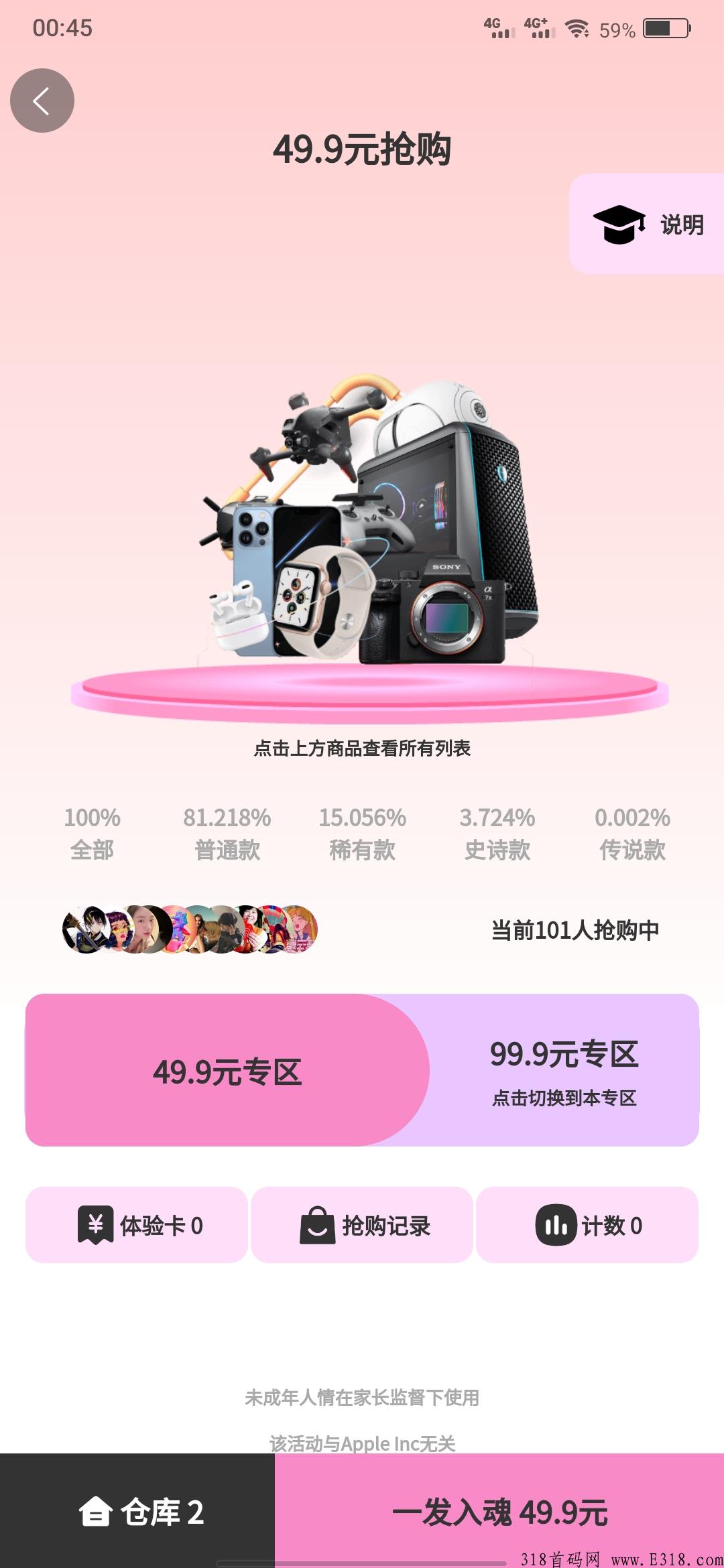 大雪球app首码，一个好的项目需要一个好的你，简单操作，轻松赚钱