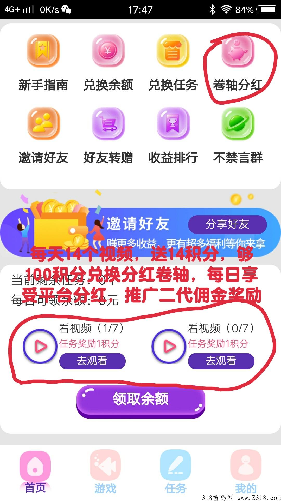 首码，试玩星球，静态收益，全程零投资，速度上车吃肉