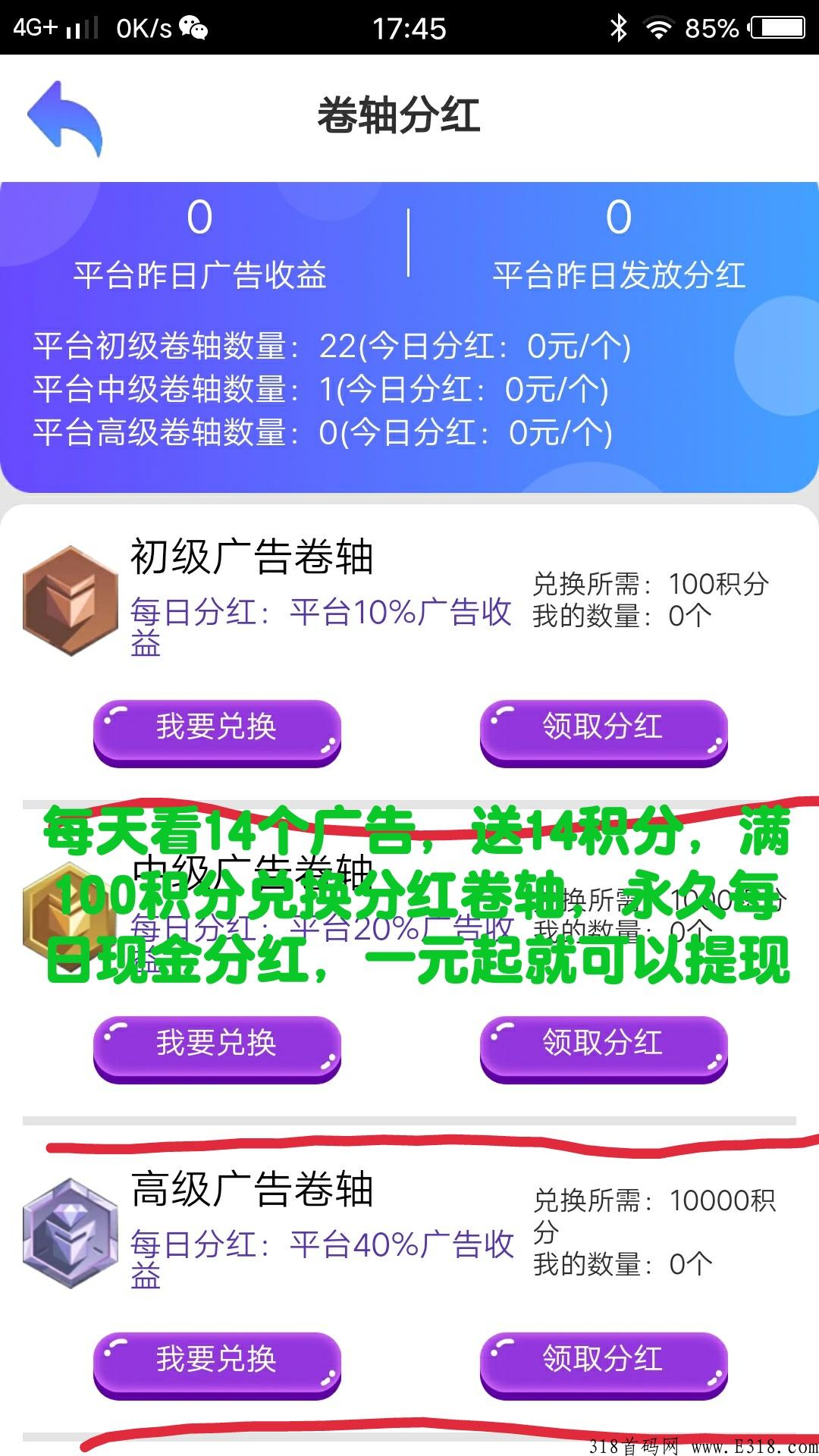 首码，试玩星球，静态收益，全程零投资，速度上车吃肉