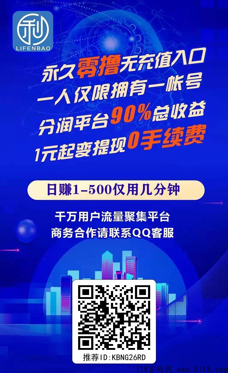 利分宝，赚米很简单，轻轻松松，点一点就完事