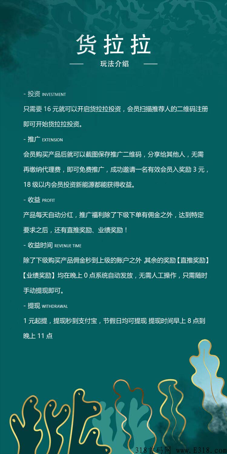 货拉拉，已经上线，一元起提无需手续费，赶紧上车吃肉