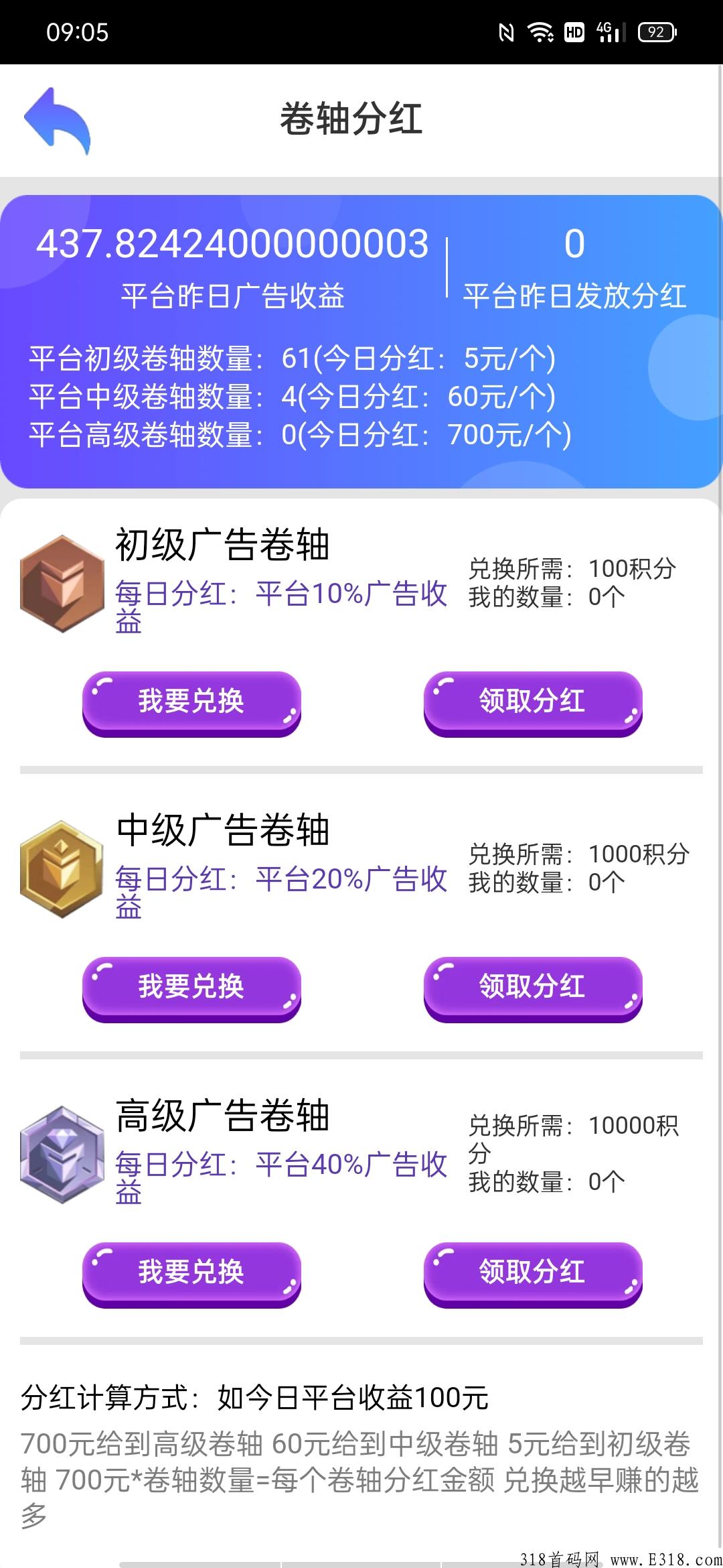 试玩星球，最新零撸项目长久，稳定每天分奖励