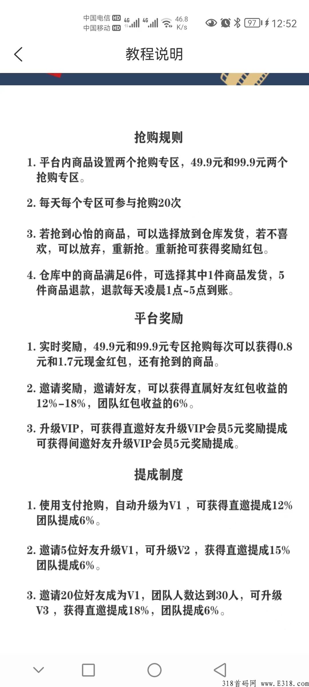 大雪球抢购模式，让你的钱像雪球一样滚起来