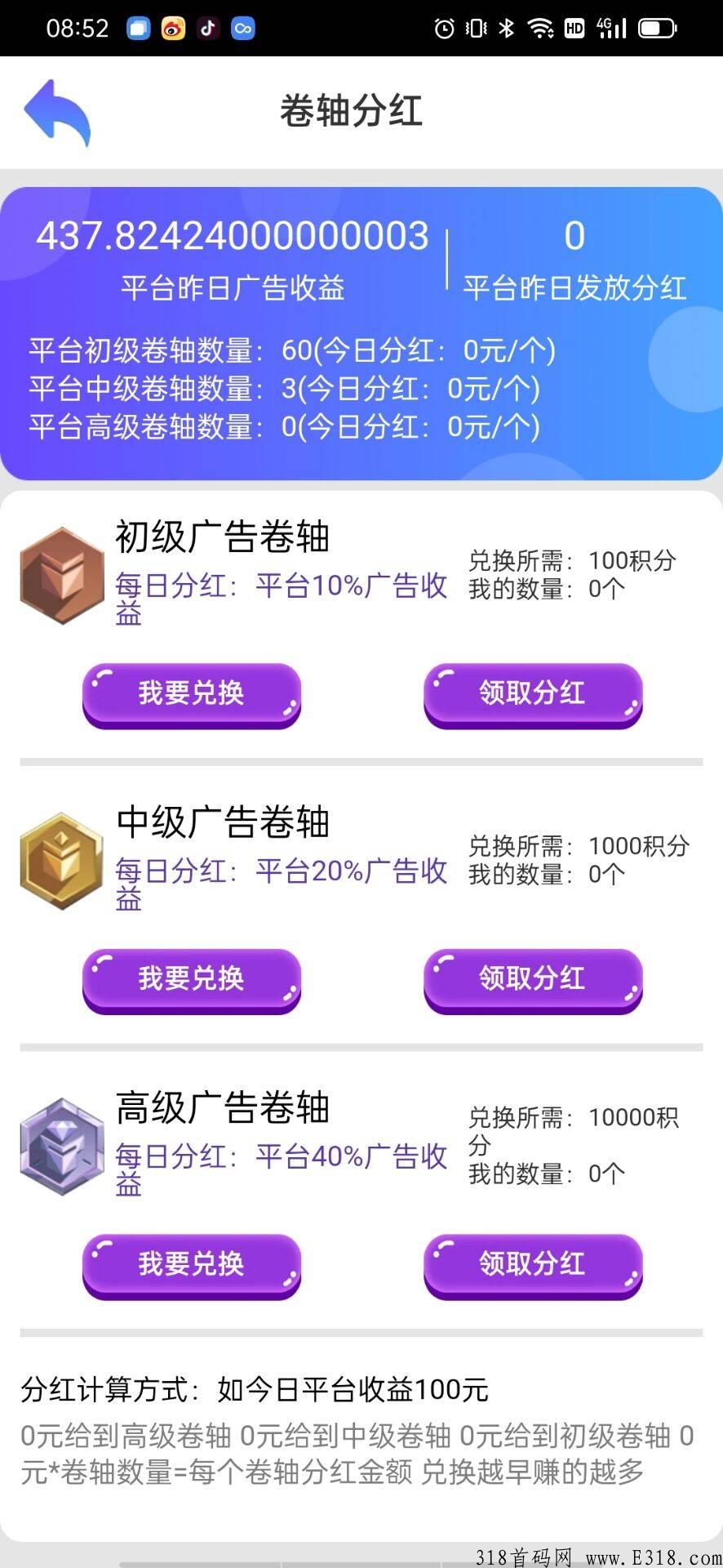 试玩星球，4/30新出，0撸详尽攻略，亲测4小时10米到账！长期分奖励