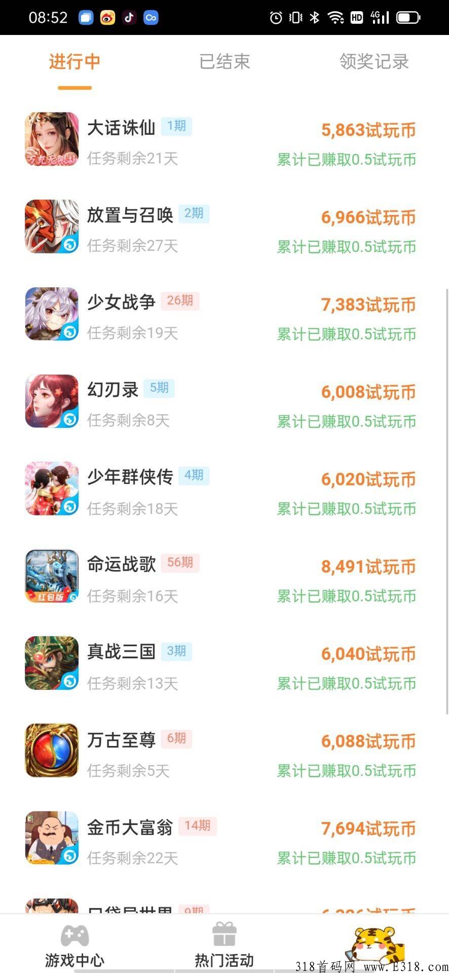 试玩星球，4/30新出，0撸详尽攻略，亲测4小时10米到账！长期分奖励