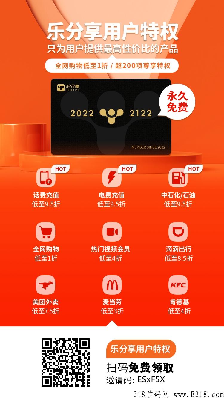 乐分享