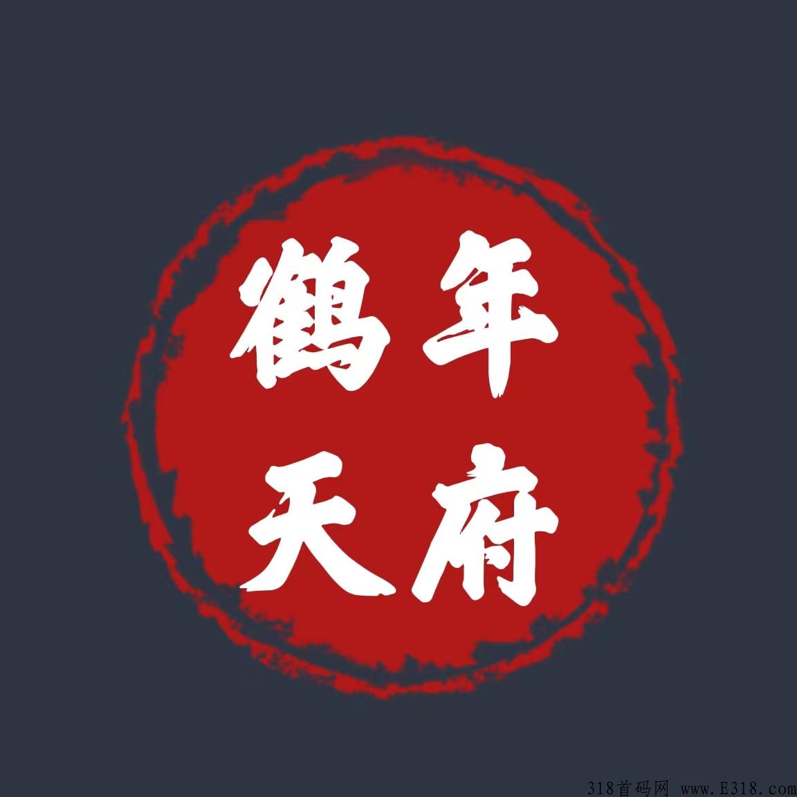 鹤年天府扶持政策是什么？为什么能够长久？