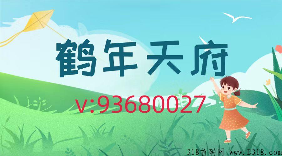霸占朋友圈的鹤年天府什么来头？百万团队长深入剖析模式