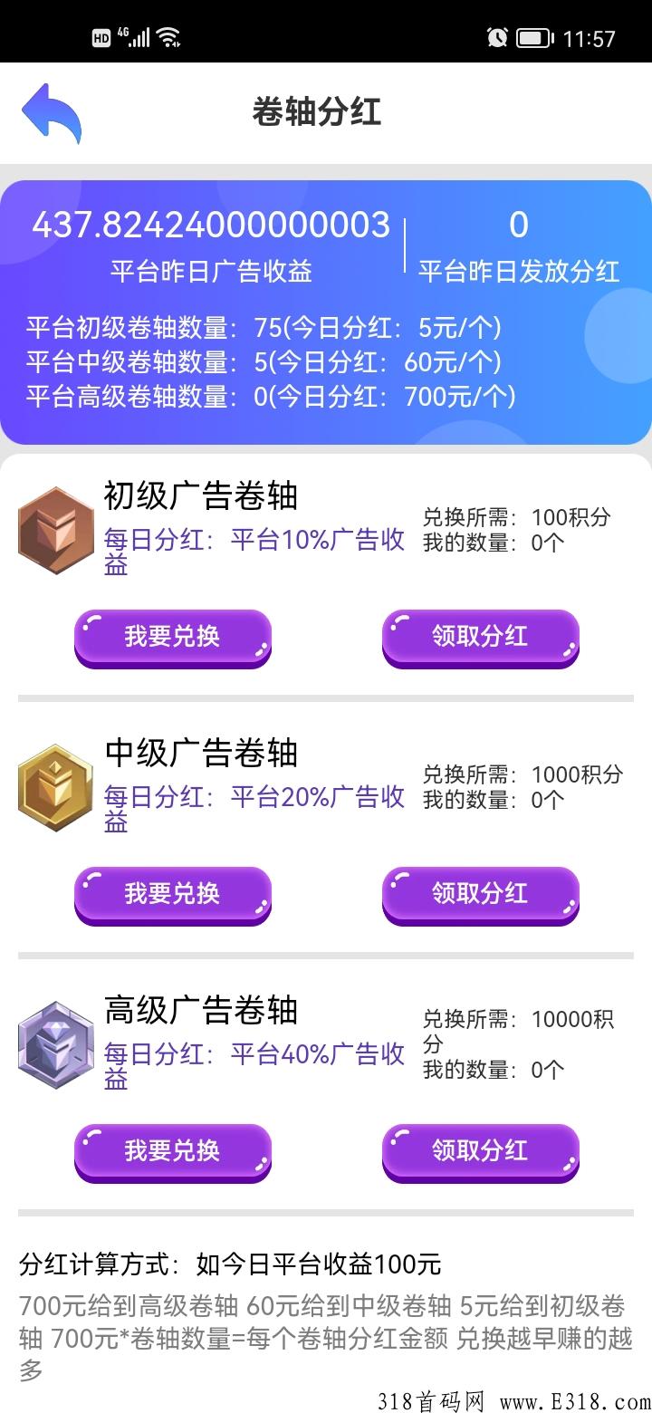 试玩星球，零充值，零认证费，看7天广告必拿平台奖励
