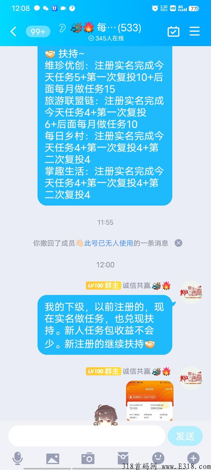 旅游联盟链：注册继续扶持，携手共赢