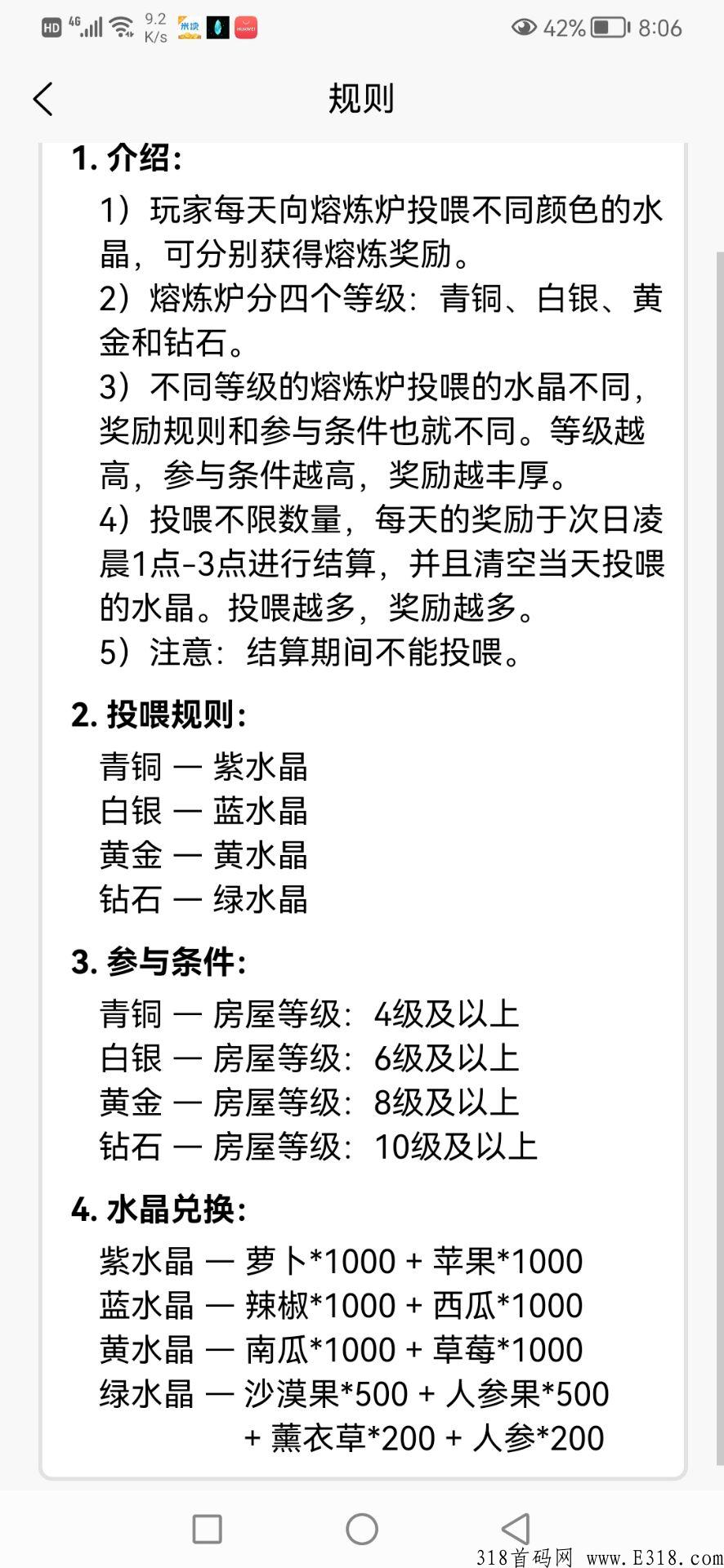 水晶庄园首码已出，抓紧注册抢占先机，预计五月中旬上线