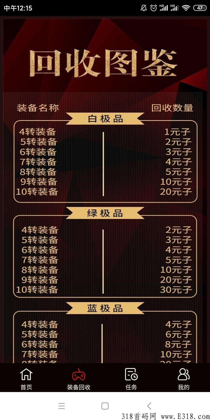 5月2首码打金游戏盒，市场部扶持新人