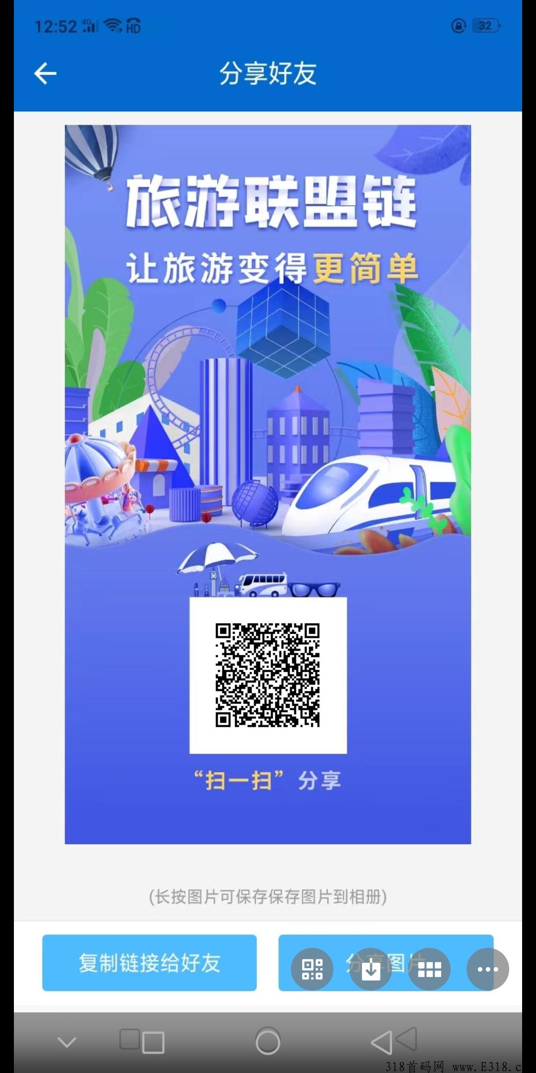 蚁丛旅游和联盟链，扶持奖励拉满