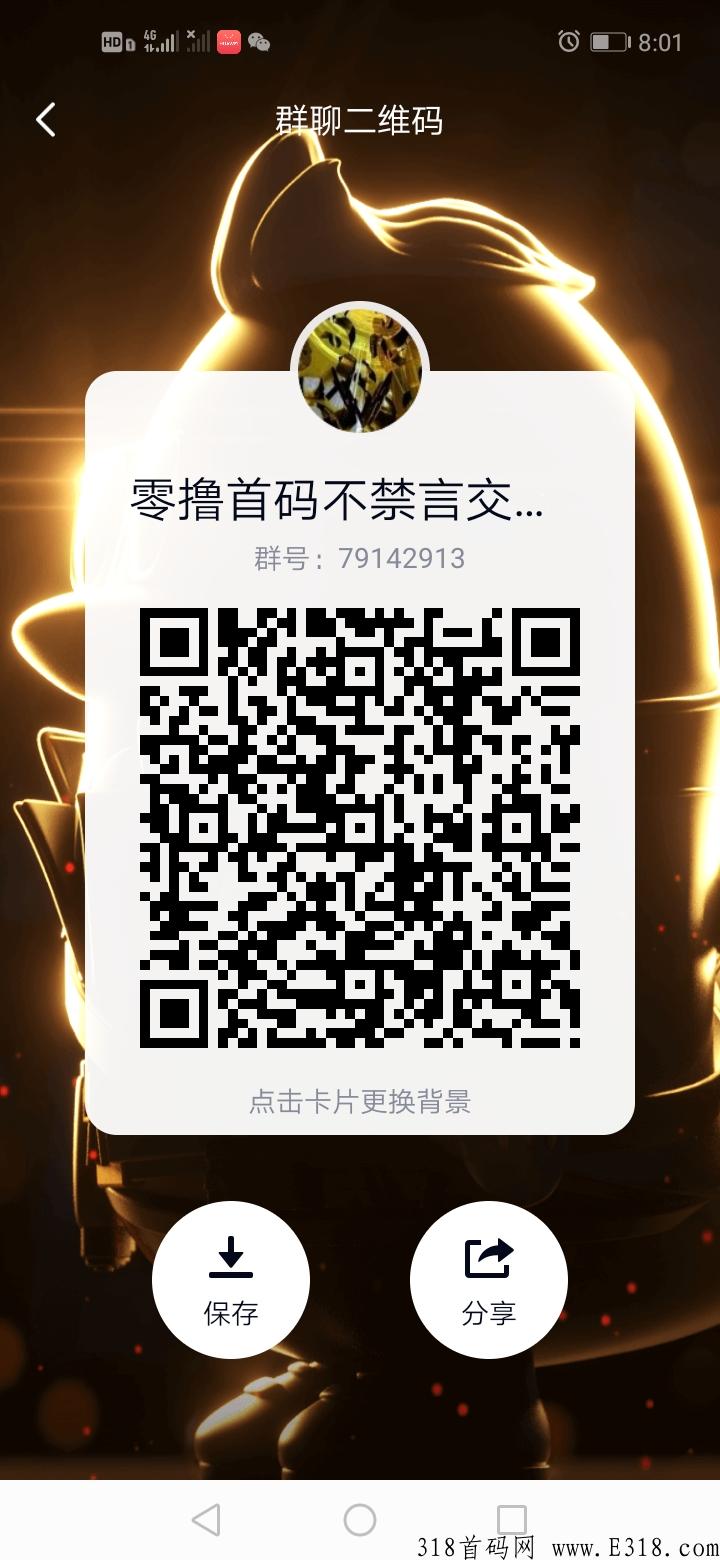 【金脉】全网最大百万流量广告引流平台，推项目，加人脉，必备神器