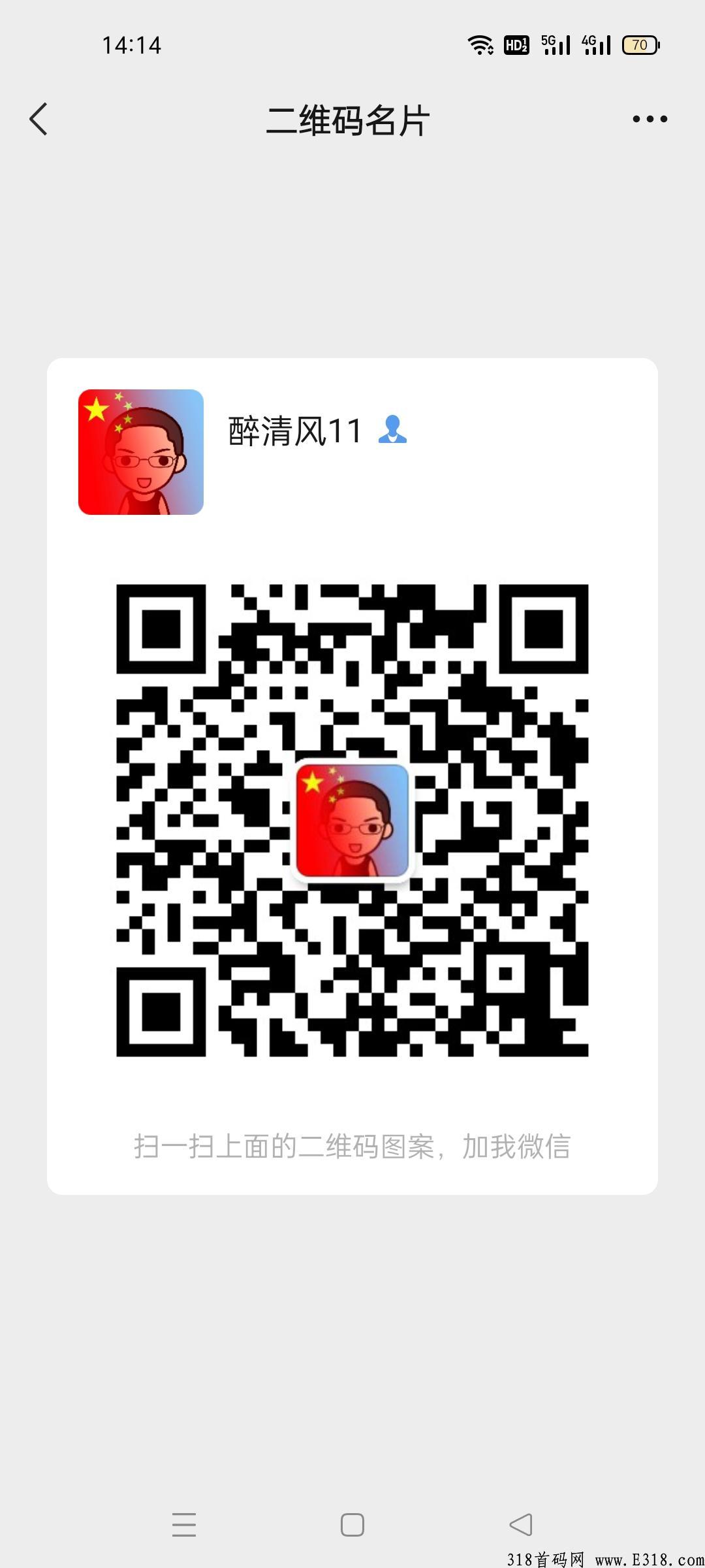 蚁丛旅游，零撸卷轴模式，高扶持，每天扶持0.5元微信红包，上星拉新有奖励