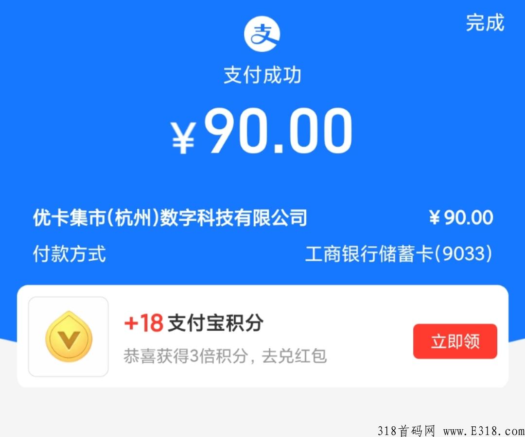 优卡集市9折充话费，本人亲测群成员亲测