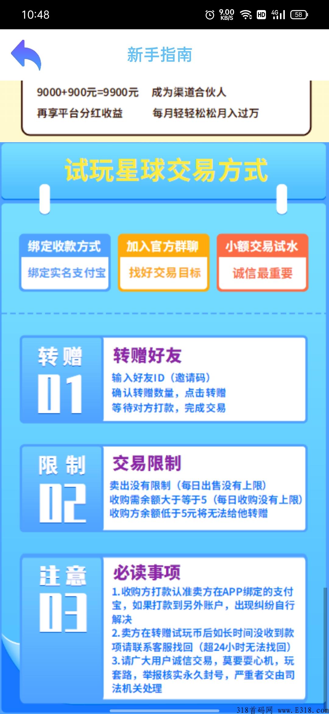 最强零撸：试玩星球app，全程零投资，每日保底10元收益
