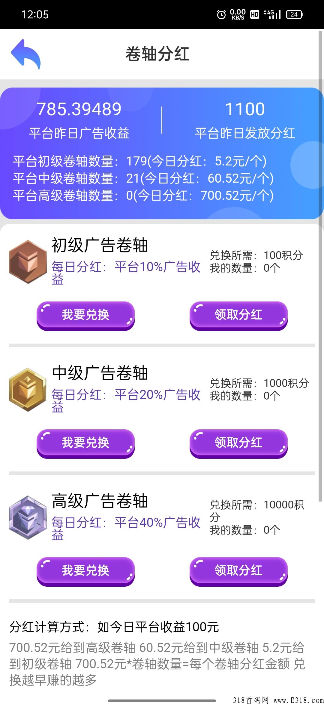 最强零撸：试玩星球app，全程零投资，每日保底10元收益