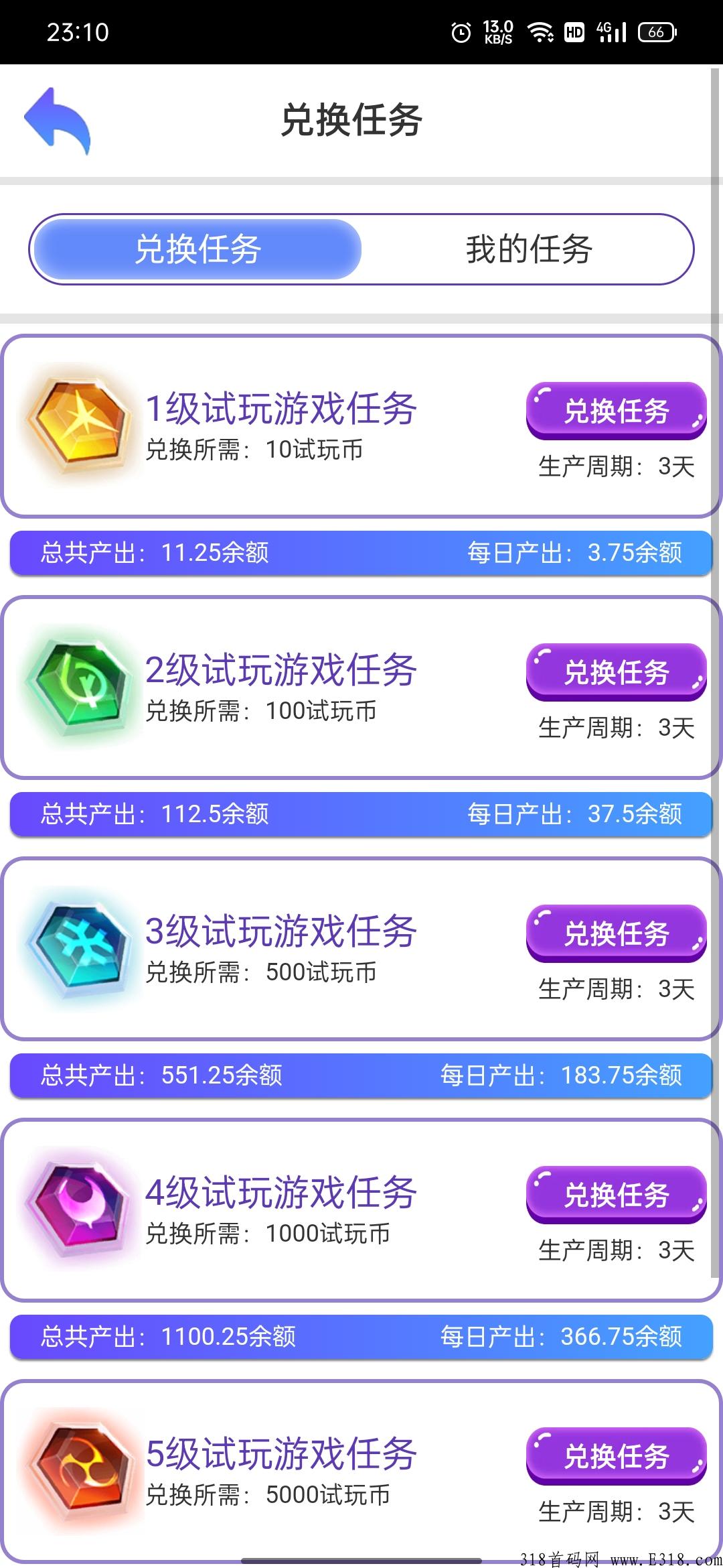最强零撸：试玩星球app，全程零投资，每日保底10元收益