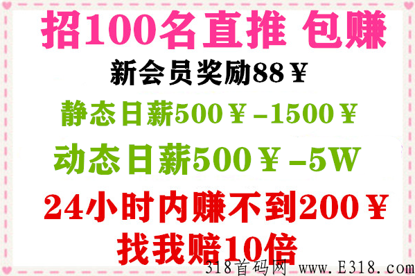 拆盒吧，已获得软件注册专利，项目对接官网，轻松赚米