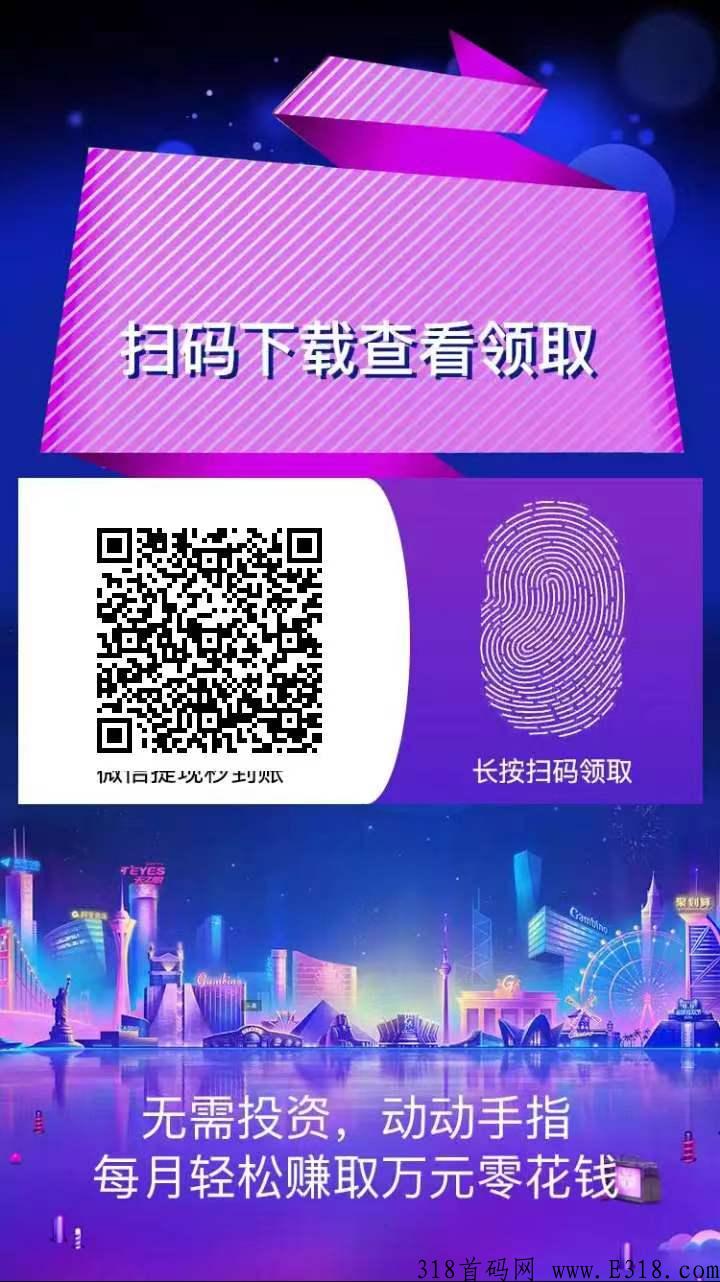 麦芒看点app，五月份推出的分享赚钱首码，简直是转发项目的精品！