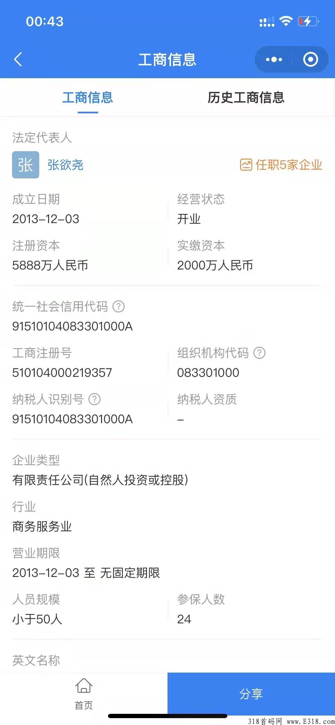 鹤年天府一战成名跨年项目【泰山众筹】，我们一起了解一下。