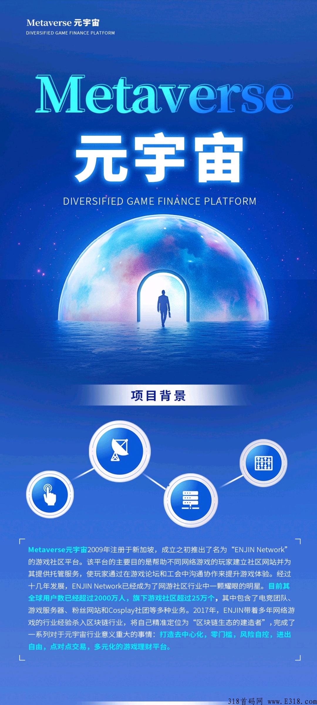 元宇宙小额互助，节后扶持拉满欢迎来聊