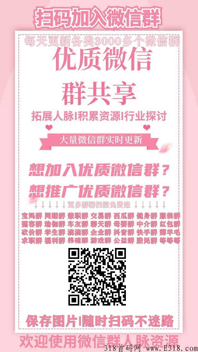 微信首码项目