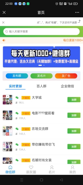 微信首码项目