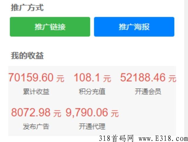 微信首码项目
