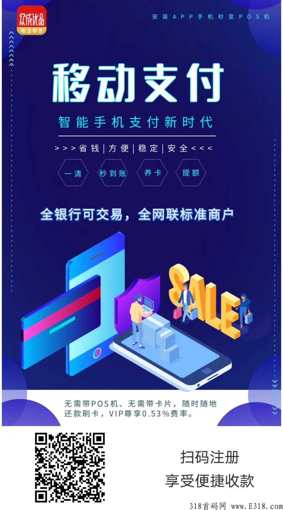 众成优品刷卡安全吗？怎么注册？邀请码填什么呢