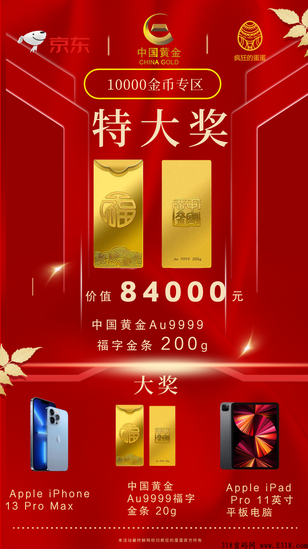 疯狂的蛋蛋，5月最新项目