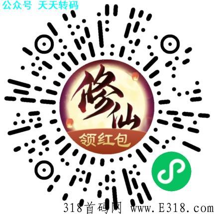 口袋修仙，还记得山海经嘛，修仙强势上线，抓住首码，冲