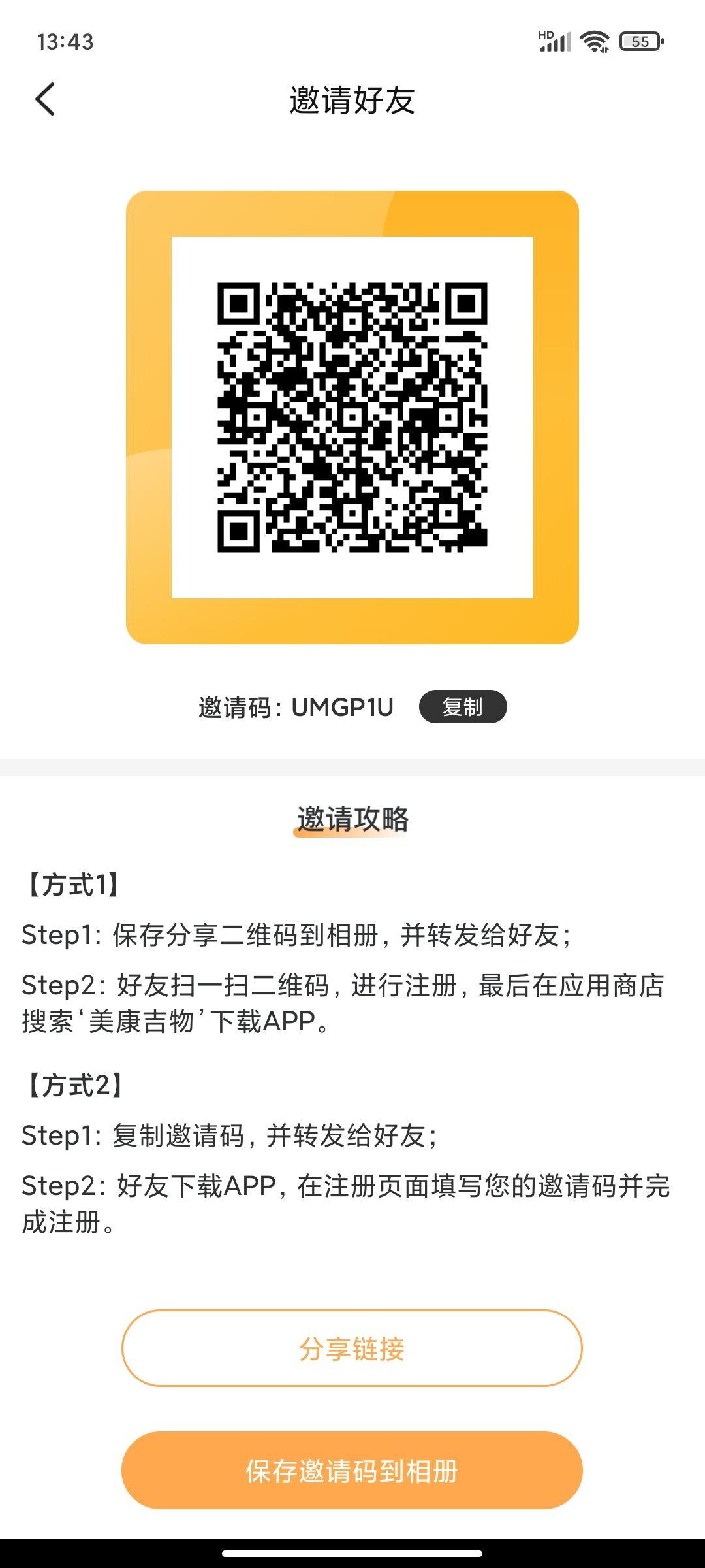 首码美康吉物