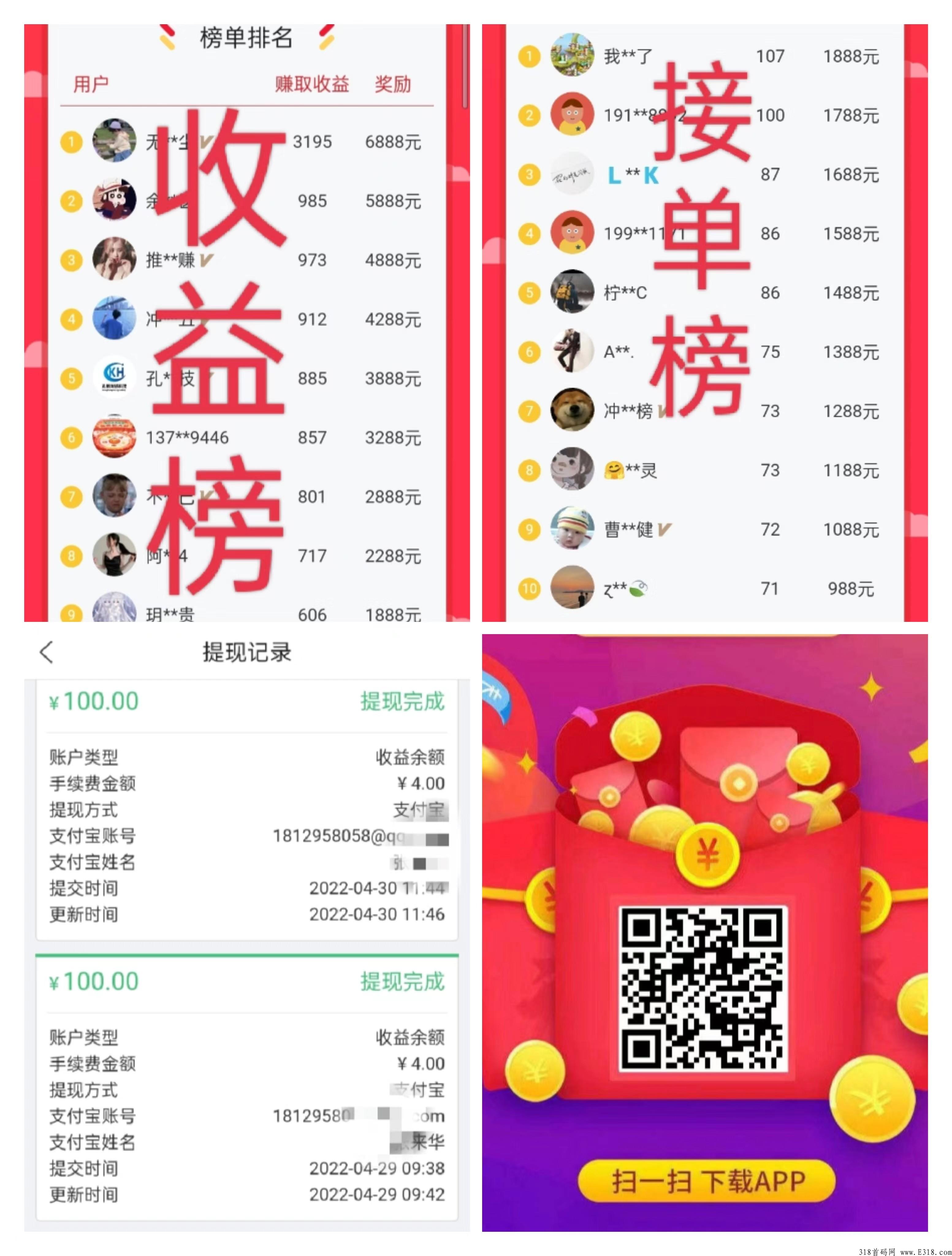 乐帮，现金红包等你领；悬赏黑马，行业佼佼者